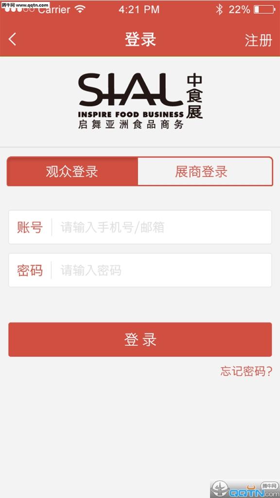 中食展官方app
