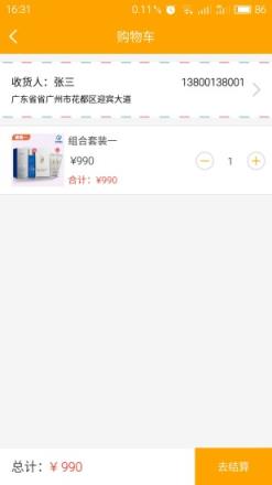 思埠康尔云微商app