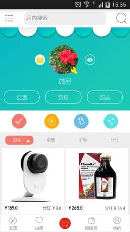 中兴微品会App官方