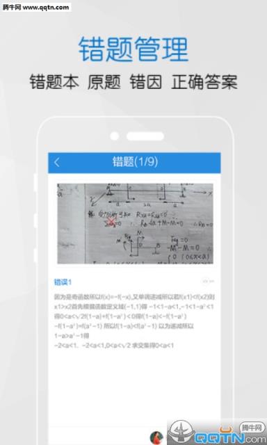 熊爸学习手机版