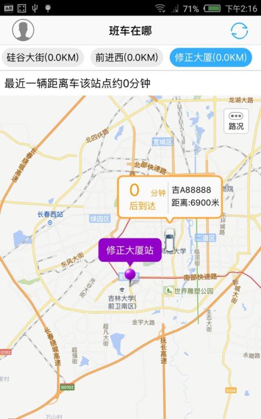 班车在哪官方版