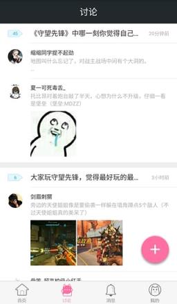 守望先锋半藏本子