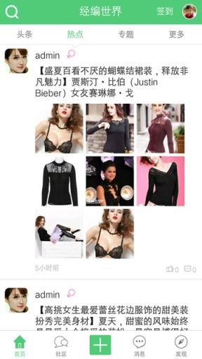 经编世界网手机App下载