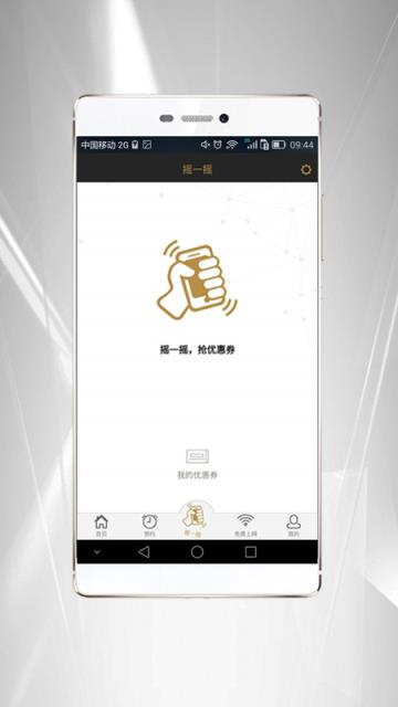 简尚APP