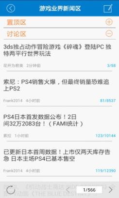 A9VG电玩部落手机客户端