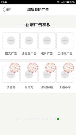 微信公众号红包App