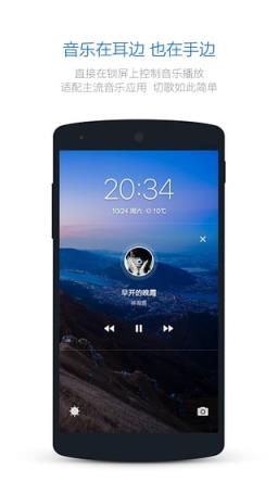 豌豆荚Smart 锁屏App