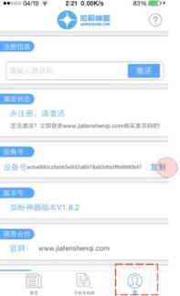 爆粉神器安卓破解版