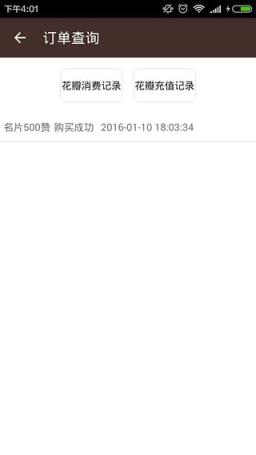 栀子刷赞神器App官方