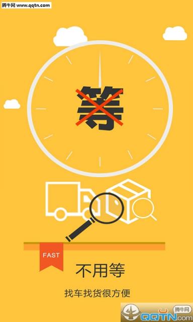 多拉互联车主APP官方