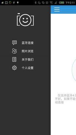 我爱拍手机版下载