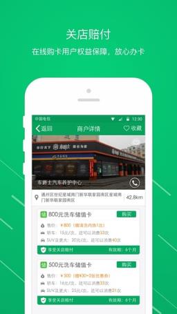 米米养车App下载