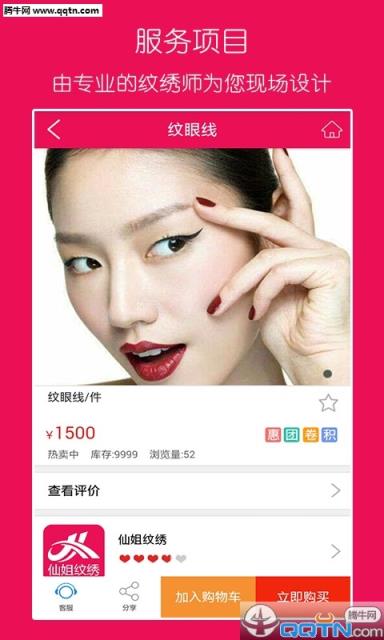 仙姐纹绣APP官方