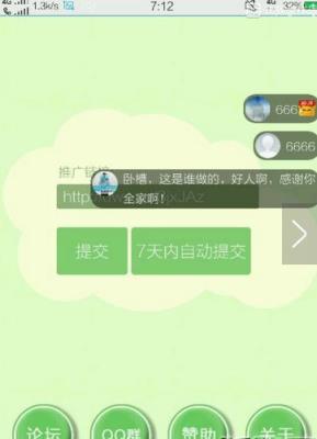 球球大作战代点app