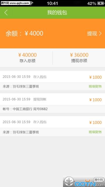 教体艺教练版官方安卓版