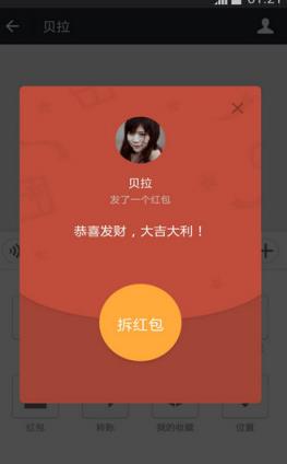 14k抢红包神器破解版