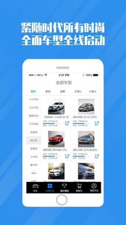 车来车网手机版官方下载
