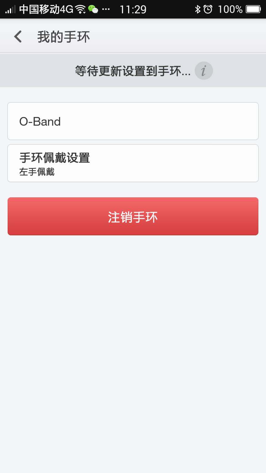 OBand OPPO智能手环软件下载
