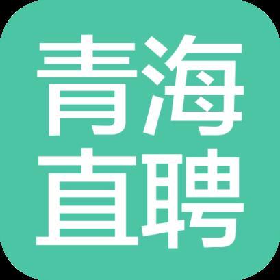青海直聘APP