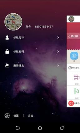 流量云官方免费