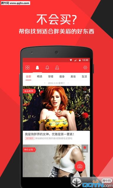 凹凸曼APP(穿衣搭配)