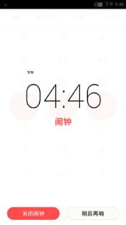 nubia时间管理app