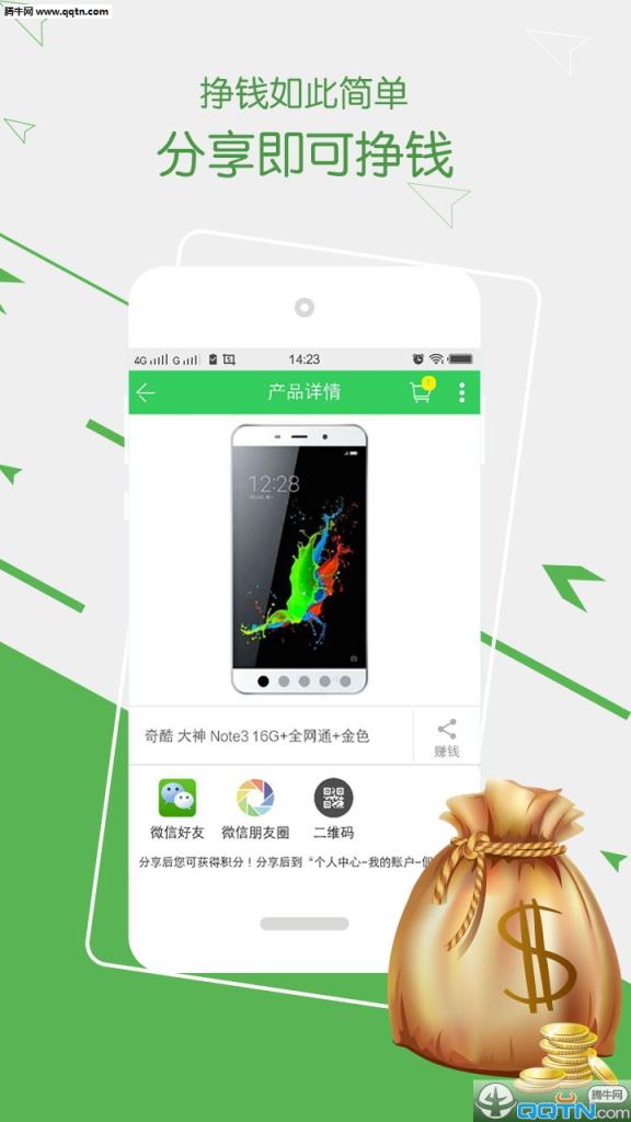 来客搜搜手机客户端