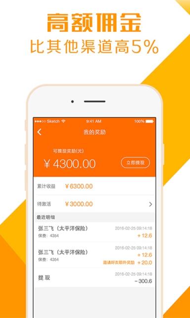 斑马车险app
