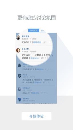 战略军事网手机版