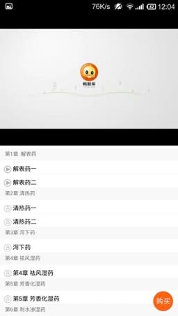 鸭题库会计证考试题库App
