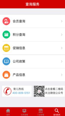 味全生意宝手机客户端