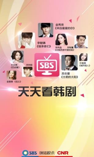 天天看韩剧APP