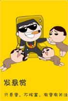 达赏手机客户端