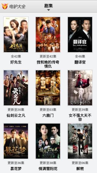 VeryCD电驴大全手机版