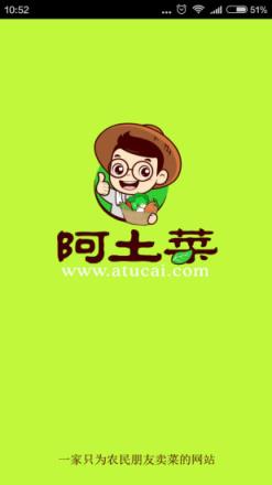 阿土菜app