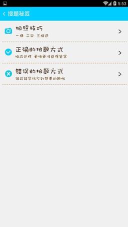 超级作业助手手机版