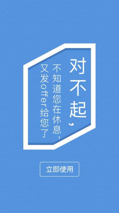 郑州直聘APP官方版