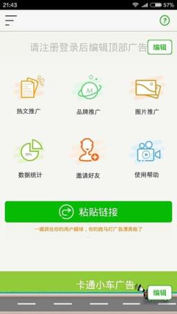 微信公众号红包App