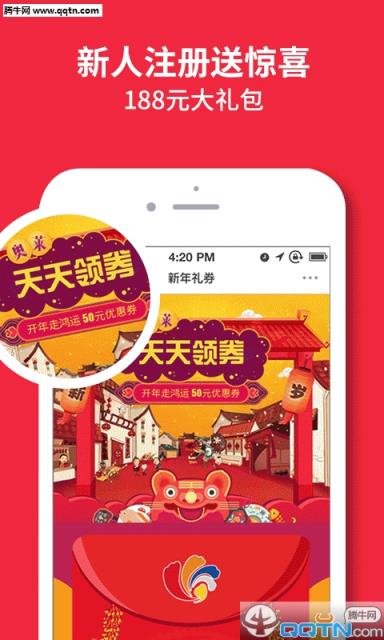 奥莱购官方旗舰店APP