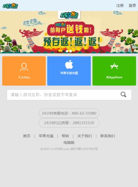 55980手游交易平台手机版