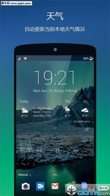 微软安卓锁屏Next Lock Screen
