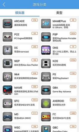 iOS手游模拟器安卓版