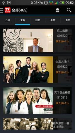 美剧猎人官方版