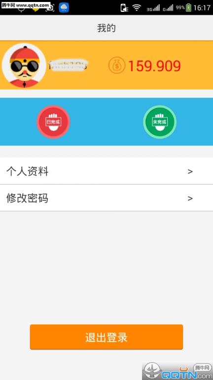 分秒速递配送app官方