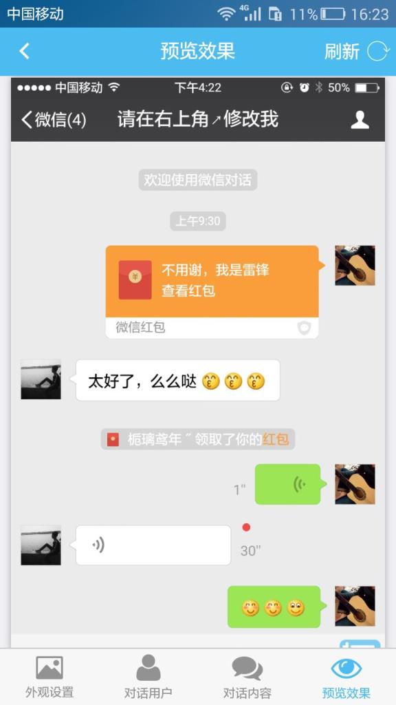装逼生成器APP官方版