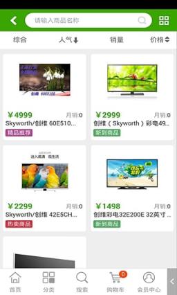 欣欣家电城App官方