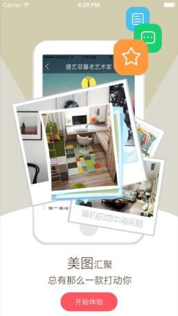 设计圈手机客户端下载