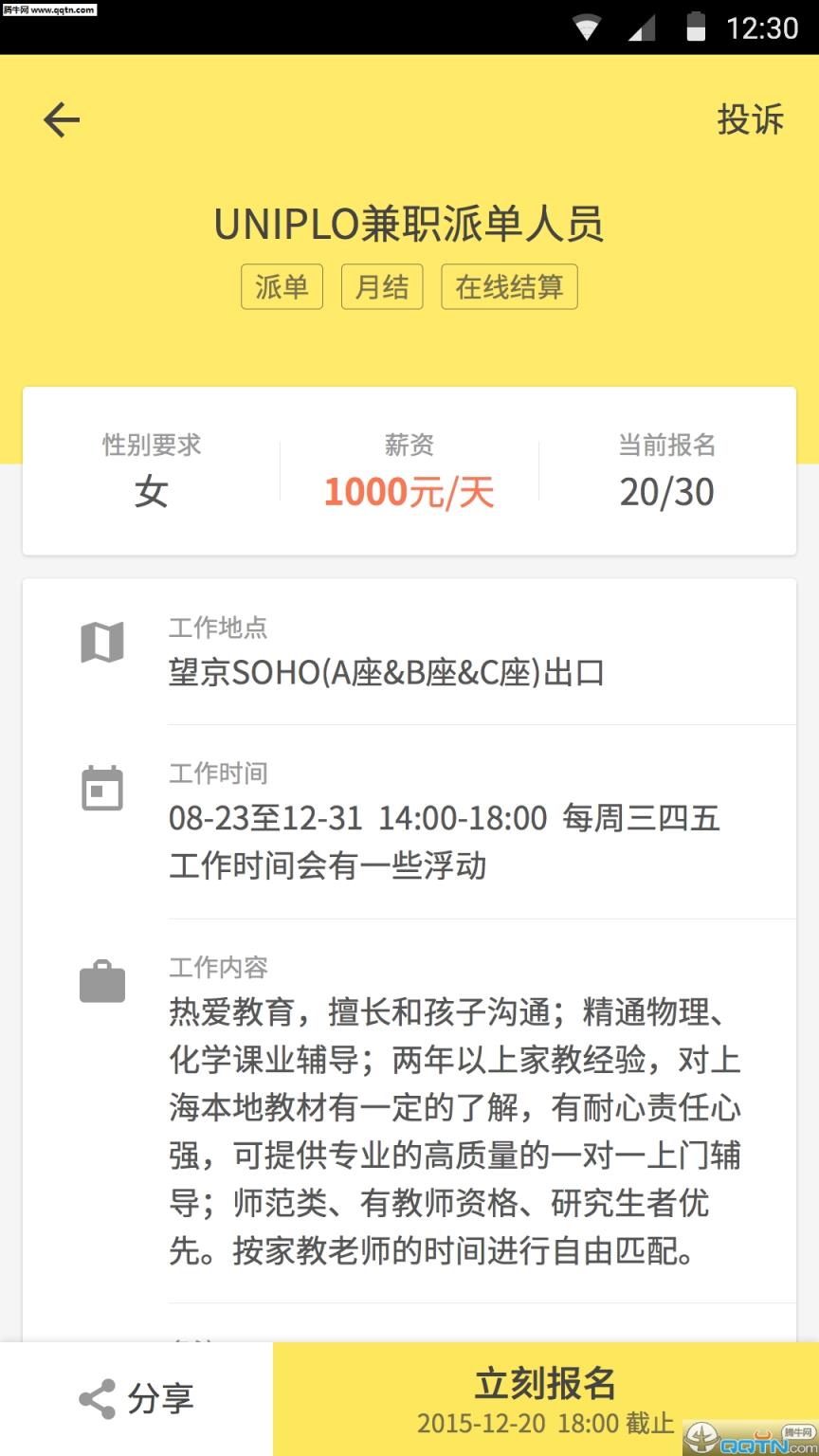 饿了么有时APP官方