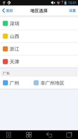 社保公积金app