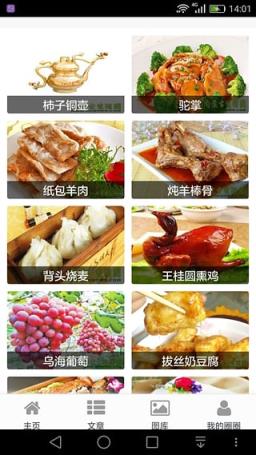 内蒙古生活圈app